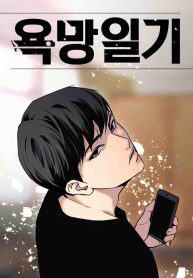 Bìa truyện Desire Diary