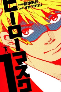 Bìa truyện Mặt nạ anh hùng - Hero mask