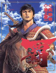 Bìa truyện Lord - Bá Vương