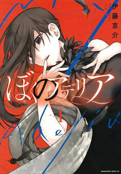 Bìa truyện Adelia của Tôi