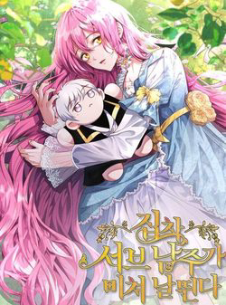 Bìa truyện Nam Chính Ám Ảnh Phát Điên