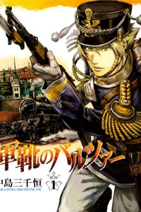 Bìa truyện Gunka no Baltzar