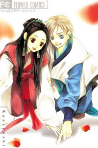 Bìa truyện Vạn Niên Hoa