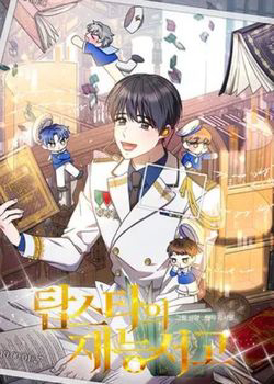 Bìa truyện Thư Viện Ẩn Của Siêu Idol