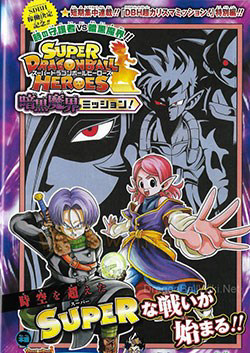 Bìa truyện Thế Giới Ngọc Rồng Hành Tinh Ngục Tù