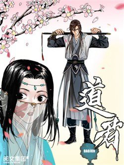 Bìa truyện Đạo Quân