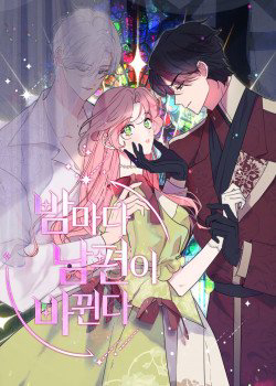 Bìa truyện Mỗi Đêm Chồng Tôi Đều Biến Đổi