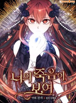 Bìa truyện Tôi Nhìn Thấy Cái Chết Của Bạn