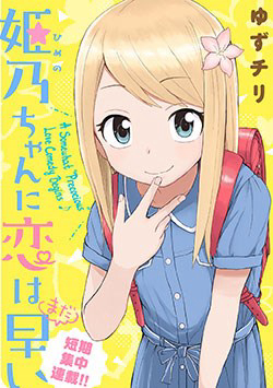 Bìa truyện Với Himeno-chan Thì Yêu Vẫn Còn Quá Sớm Đó!