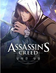 Bìa truyện Assassins Creed - Ngôi Đền Bị Lãng Quên