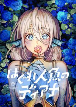 Bìa truyện Diana là cô người cá kì lạ