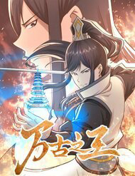 Bìa truyện Thiên Đế Vô Song