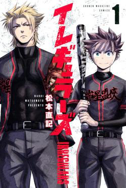 Bìa truyện IRREGULARS - Bất Quy Tắc