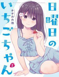 Bìa truyện Nam sinh trung học năm nhất có sở thích mặc đồ xuyên thấu