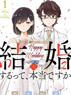 Bìa truyện 365 Ngày Cho Đến Lúc 2 Ta Kết Hôn