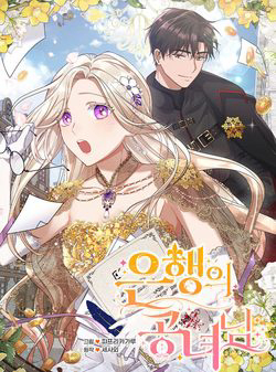 Bìa truyện Quý Cô Ngân Hàng