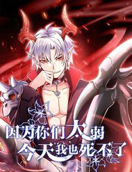 Bìa truyện Lãnh Chúa Bóng Tối