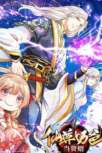 Bìa truyện Vú Em Tiên Tôn Đi Ở Rể