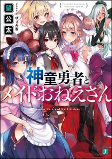 Bìa truyện Shindou Yuusha to Maid Onee-san