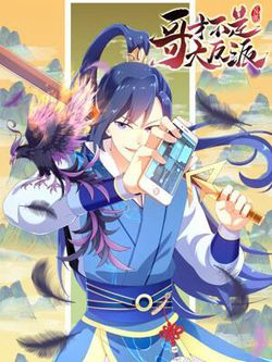 Bìa truyện Ta Không Phải Nhân Vật Phản Diện