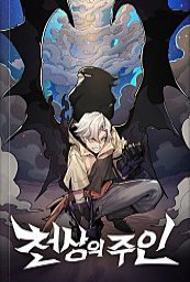 Bìa truyện Chủ Nhân Thiên Giới