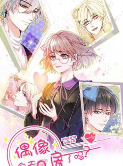 Bìa truyện Hôm Nay Thần Tượng Có Sụp Đổ Không