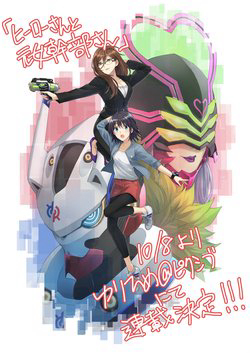 Bìa truyện Hero-San And Former General-San