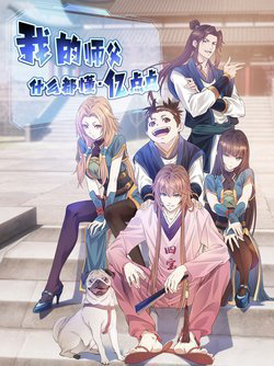 Bìa truyện Sư phụ ta cái gì cũng trăm triệu điểm