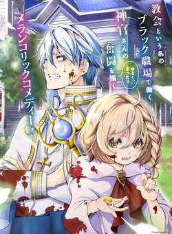 Bìa truyện I'm Working at the Church as a Priest, but I Want to be Cut Some Slack from the Mutilated Bodies of