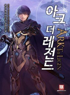 Bìa truyện Thiên Hà Xa Lạ