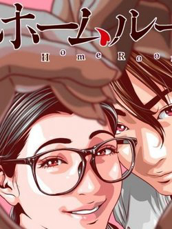 Bìa truyện Home Room