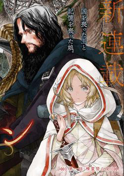 Bìa truyện re CERVIN