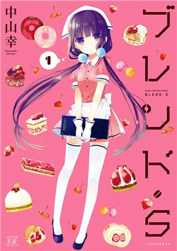 Bìa truyện Blend S