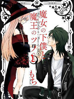 Bìa truyện Majo no Geboku to Maou no Tsuno