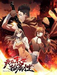 Bìa truyện Vào Ngày Tận Thế Nhặt Được Hệ Thống