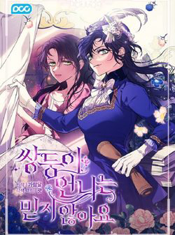 Bìa truyện Tôi Không Tin Tưởng Em Gái Sinh Đôi Của Mình