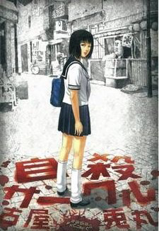 Bìa truyện Suicide Circle - Vòng lặp chết chóc