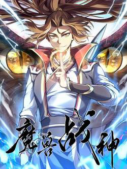 Bìa truyện Ma thú chiến thần