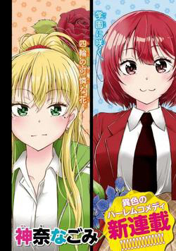 Bìa truyện Đừng biến dạng mà, Ogata-kun!!