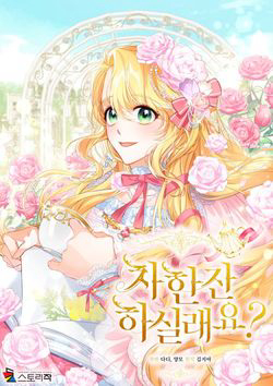 Bìa truyện Dư Vị Tách Trà