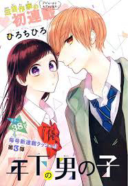 Bìa truyện Toshishita no Otokonoko