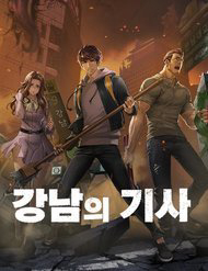 Bìa truyện Thám Hiểm Giả Tài Ba