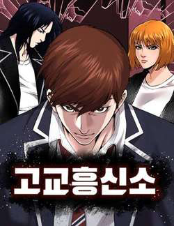 Bìa truyện Văn Phòng Thám Tử Tư