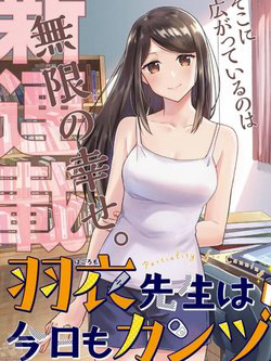 Bìa truyện Hagoromo-sensei Wa Kyou Mo Kandzume