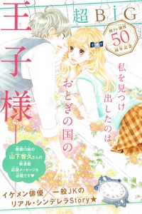 Bìa truyện Gozen 0-ji, Kiss Shi ni Kite yo