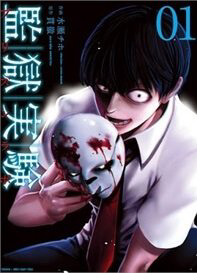 Bìa truyện Thí Nghiệm Ngục Tù