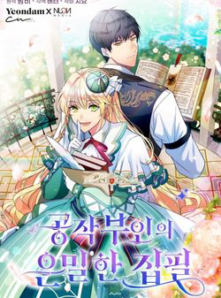 Bìa truyện Bút danh bí mật của nữ công tước