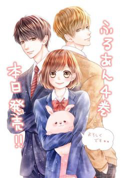 Bìa truyện Furuya-sensei Wa An-chan No Mono