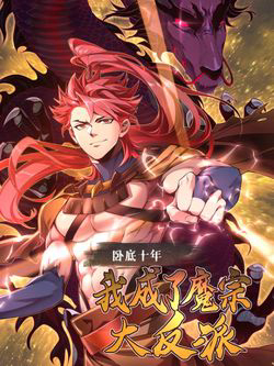 Bìa truyện Ta Là Ma Tông Đại Phản Phái