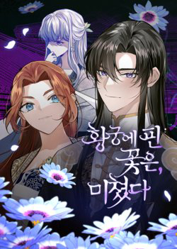 Bìa truyện Hoa Nở Trong Cung Diên Hy Công Lược